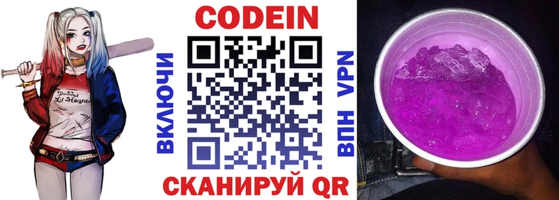 МЕГА онион  как найти   Бирюч  Кодеиновый сироп Lean Purple Drank 