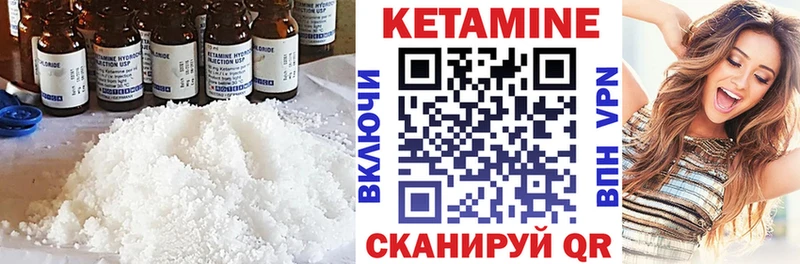 КЕТАМИН VHQ  Бирюч 