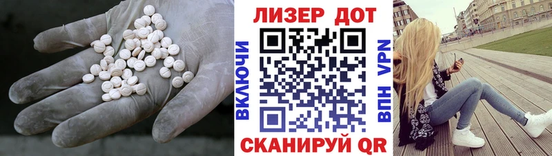LSD-25 экстази кислота  Бирюч 