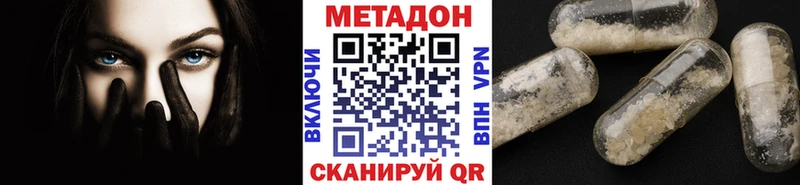 Метадон methadone  магазин продажи   Бирюч 